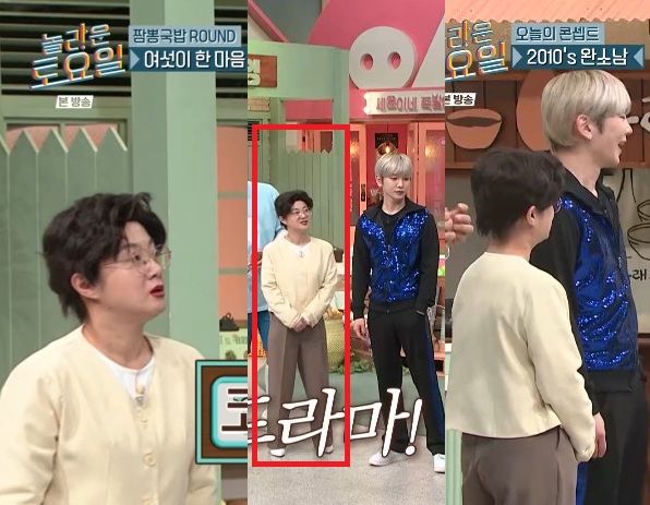 '놀라운 토요일'에 출연한 박나래와 키.