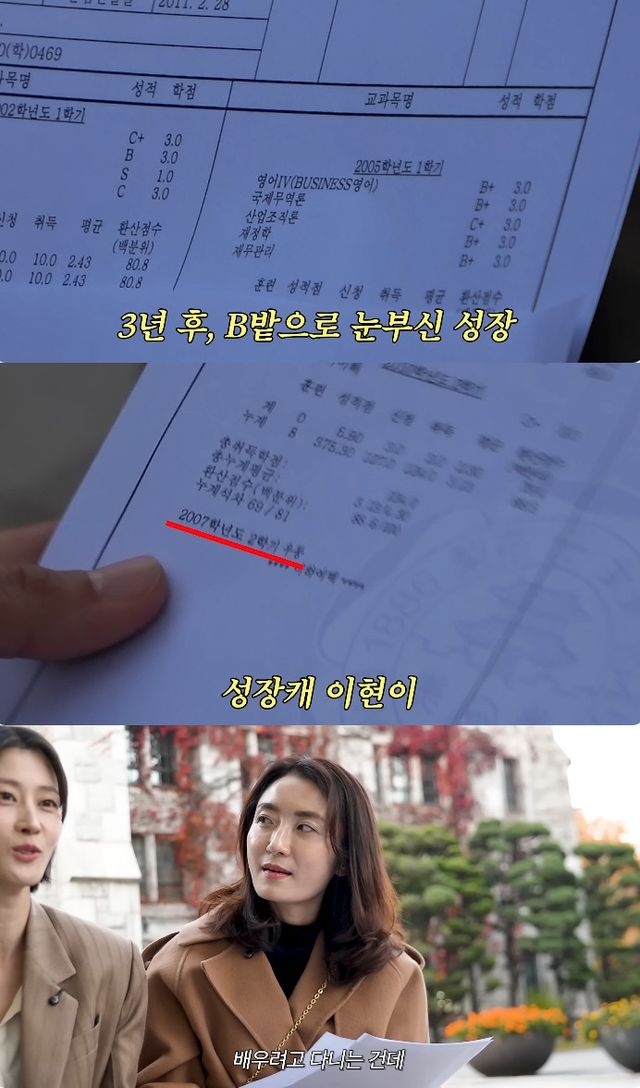 사진= 유튜브 '워킹맘이현이' 영상 캡처