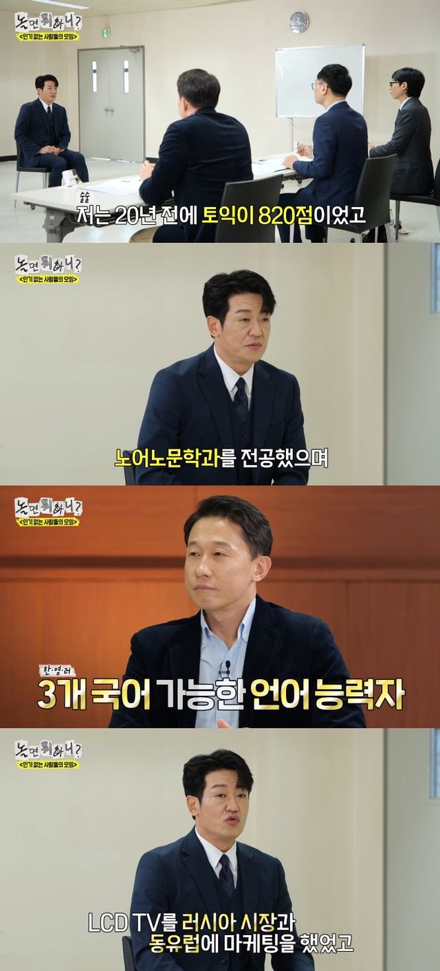 사진= MBC '놀면 뭐하니?' 방송 캡처