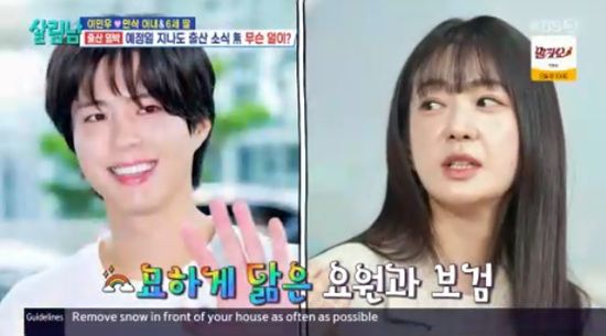 '살림하는 남자들' 방송화면 캡처