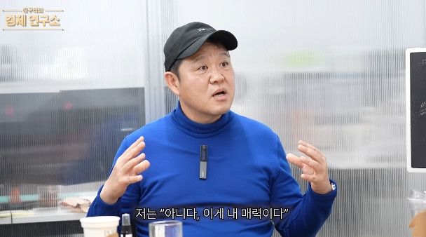 사진= 유튜브 '그리구라' 영상 캡처