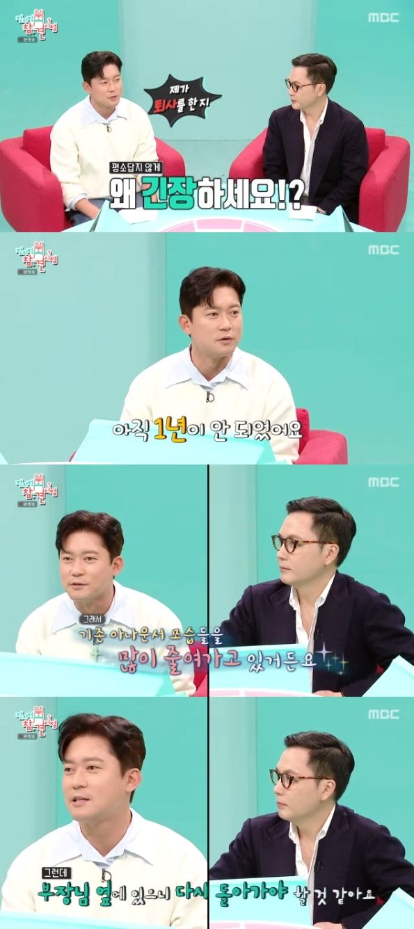 사진= MBC '전지적 참견 시점' 방송 캡처