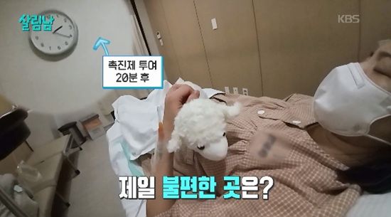 '살림하는 남자들' 방송화면 캡처