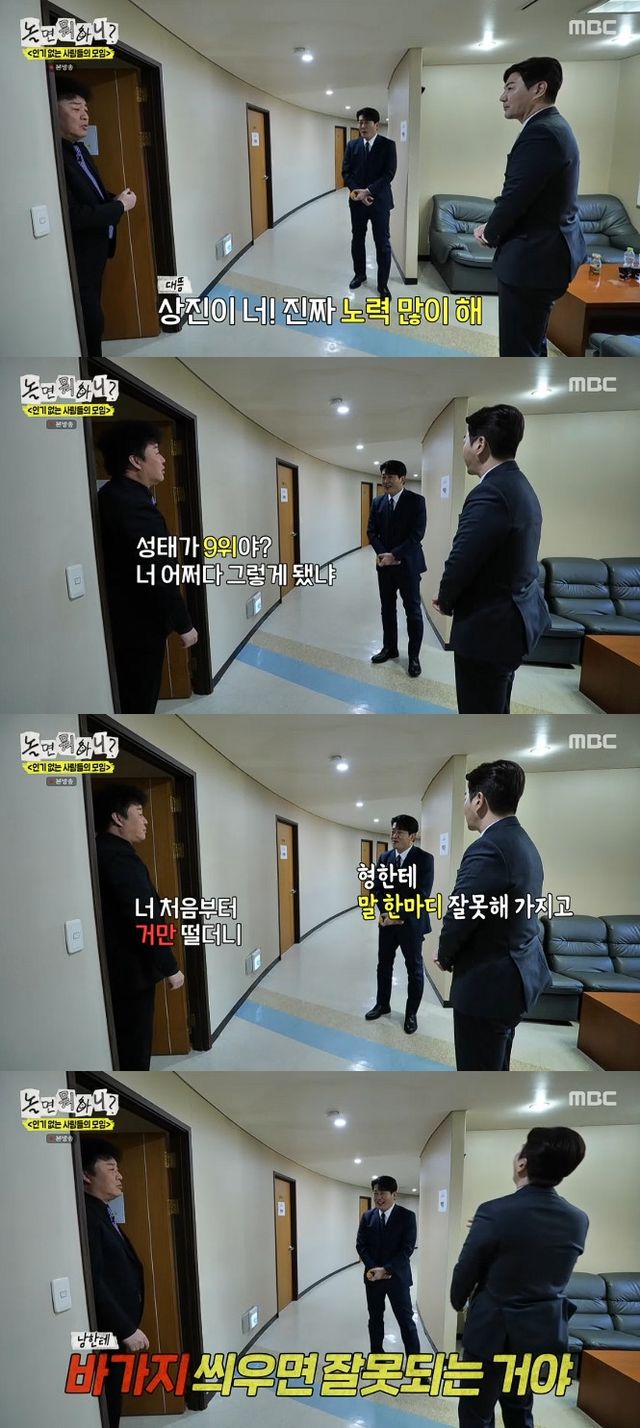 사진= MBC '놀면 뭐하니? 방송 캡처