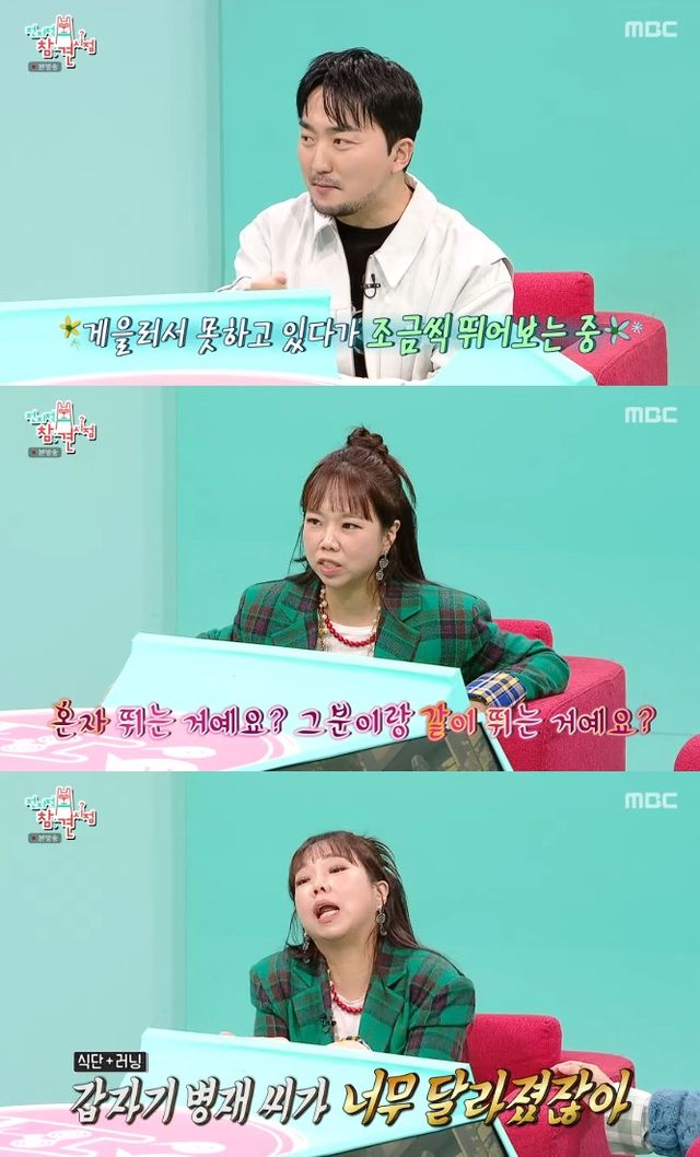 사진= MBC '전지적 참견 시점' 방송 캡처