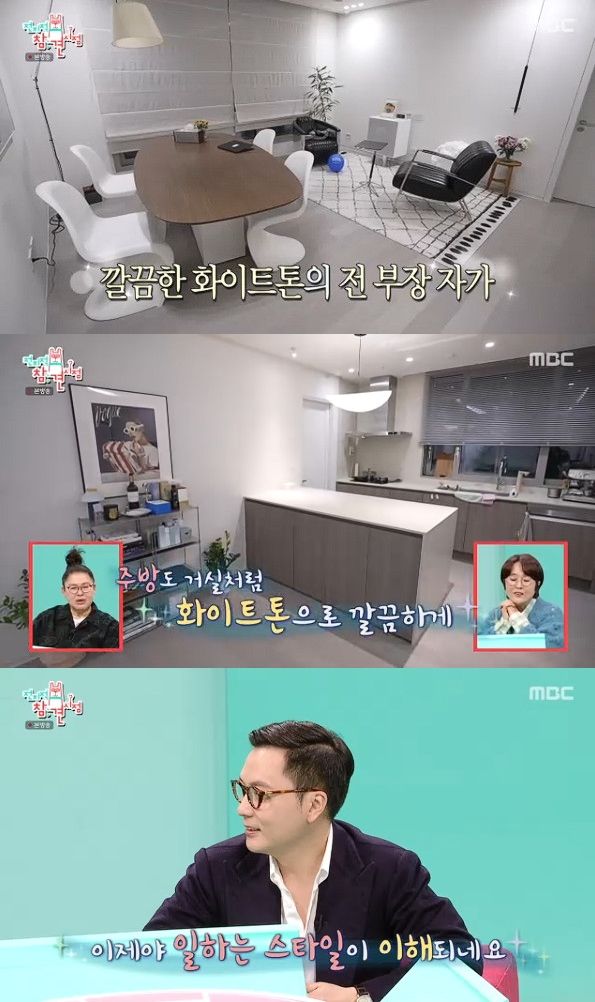 사진= MBC '전지적 참견 시점' 방송 캡처