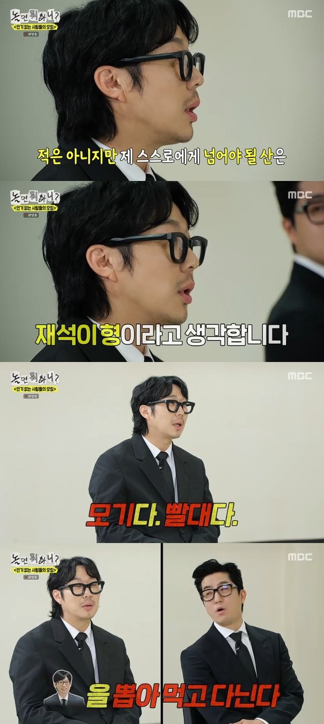 사진= MBC '놀면 뭐하니?' 방송 캡처