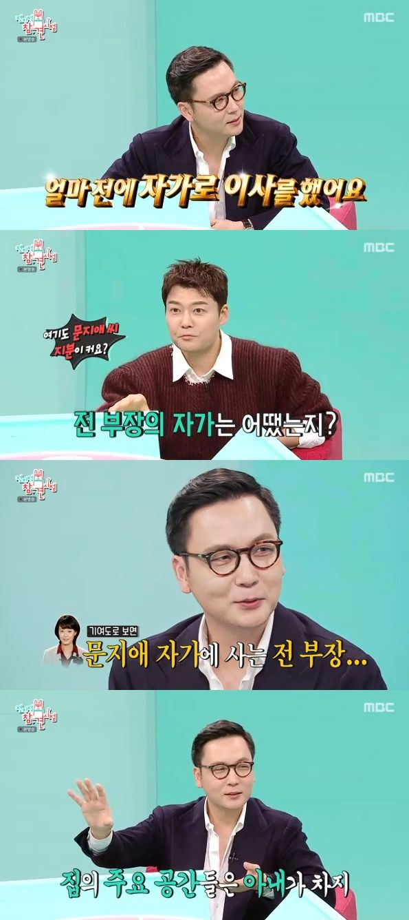 사진= MBC '전지적 참견 시점' 방송 캡처