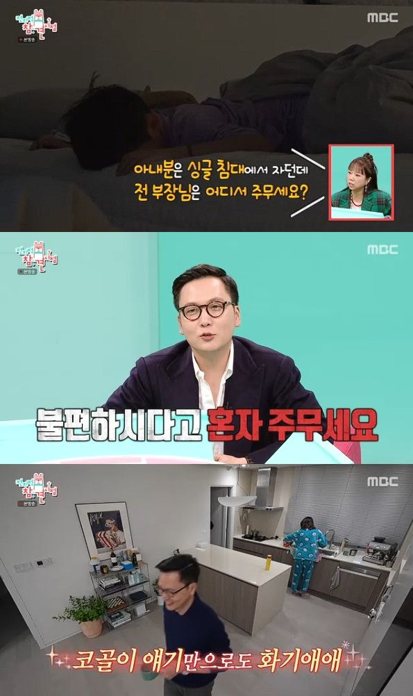 사진= MBC '전지적 참견 시점' 방송 캡처