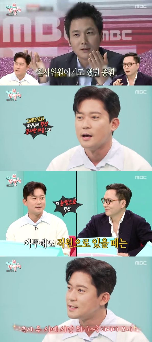 사진= MBC '전지적 참견 시점' 방송 캡처