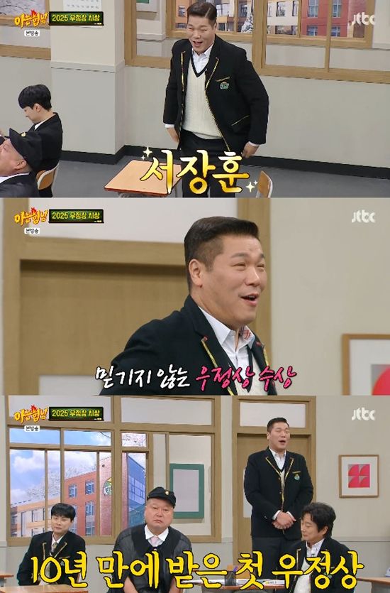 사진= JTBC '아는 형님' 방송 캡처