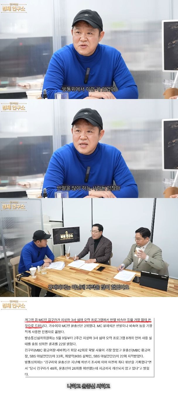 사진= 유튜브 '그리구라' 영상 캡처