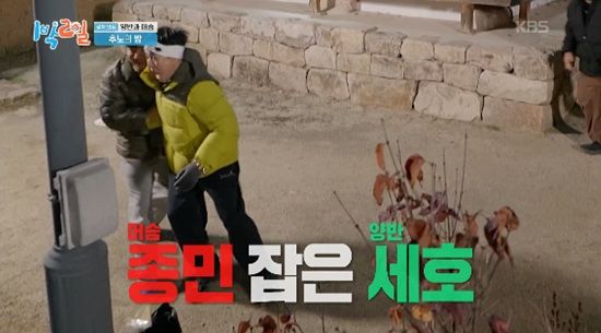 '1박 2일' 방송화면 캡처