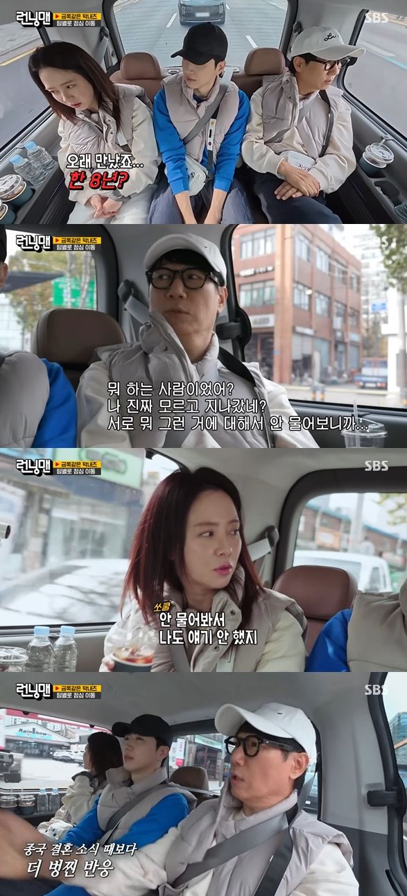 SBS '런닝맨'