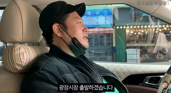 양치승의 막튜브 채널 캡처