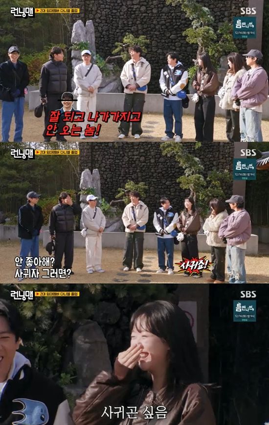 SBS '런닝맨'