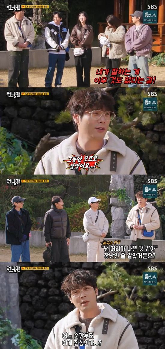 SBS '런닝맨'