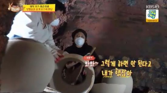 '사장님 귀는 당나귀 귀' 방송화면 캡처