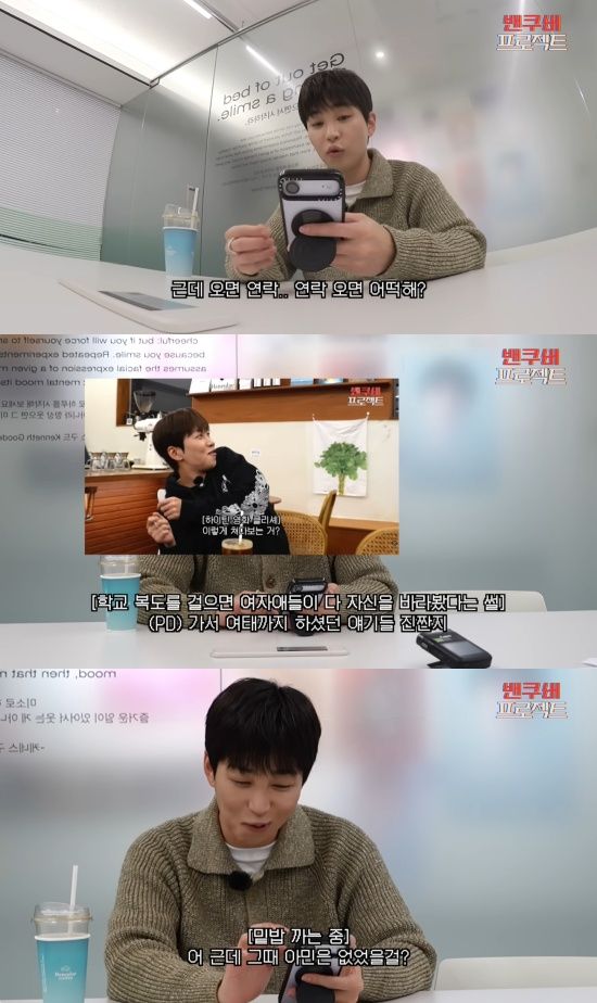 '딘딘은 딘딘' 유튜브 캡처