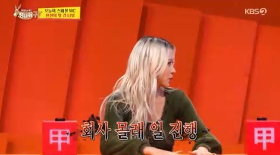 '사장님 귀는 당나귀 귀' 방송화면 캡처