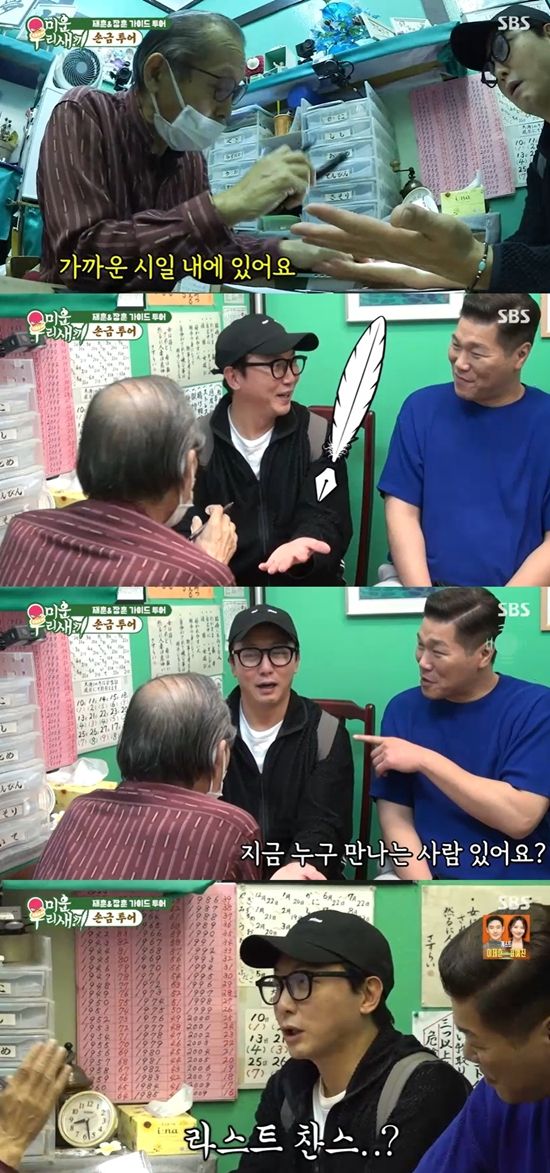 SBS '미운 우리 새끼'