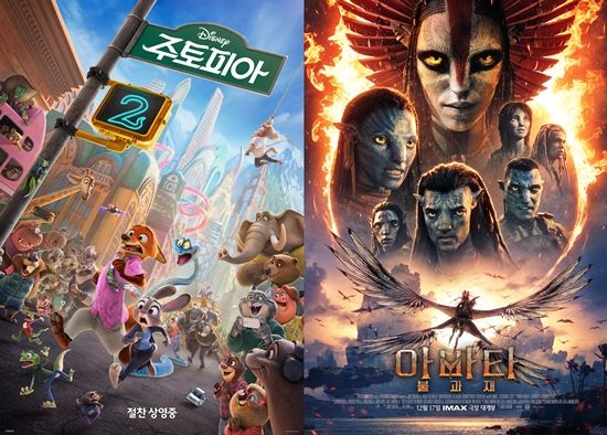 '주토피아2', '아바타: 불과 재' 포스터