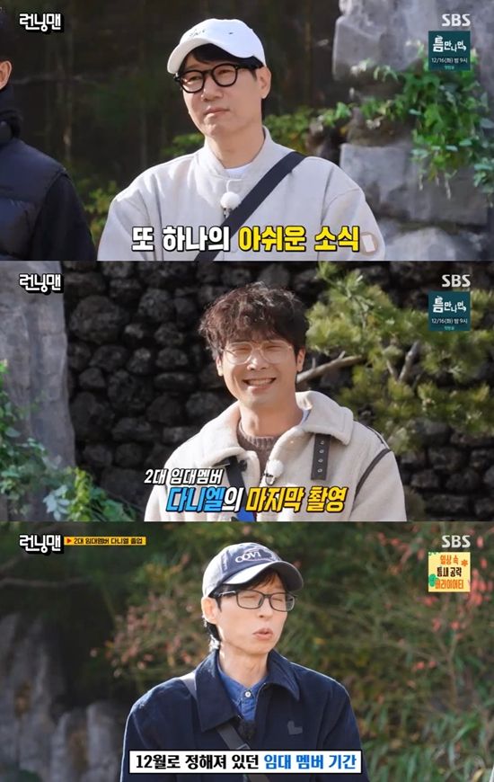 SBS '런닝맨'