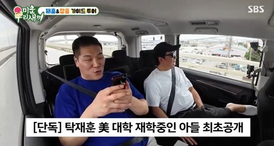 SBS '미운 우리 새끼'