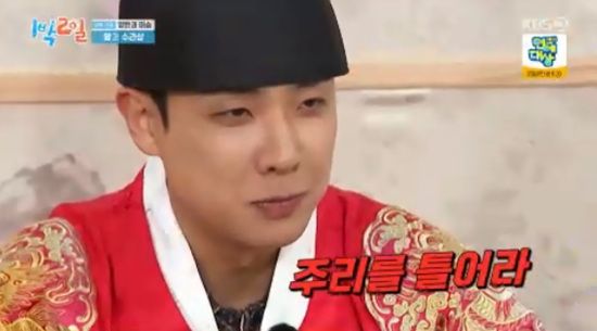 '1박 2일' 방송화면 캡처