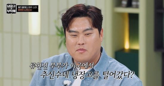 JTBC '냉장고를 부탁해'