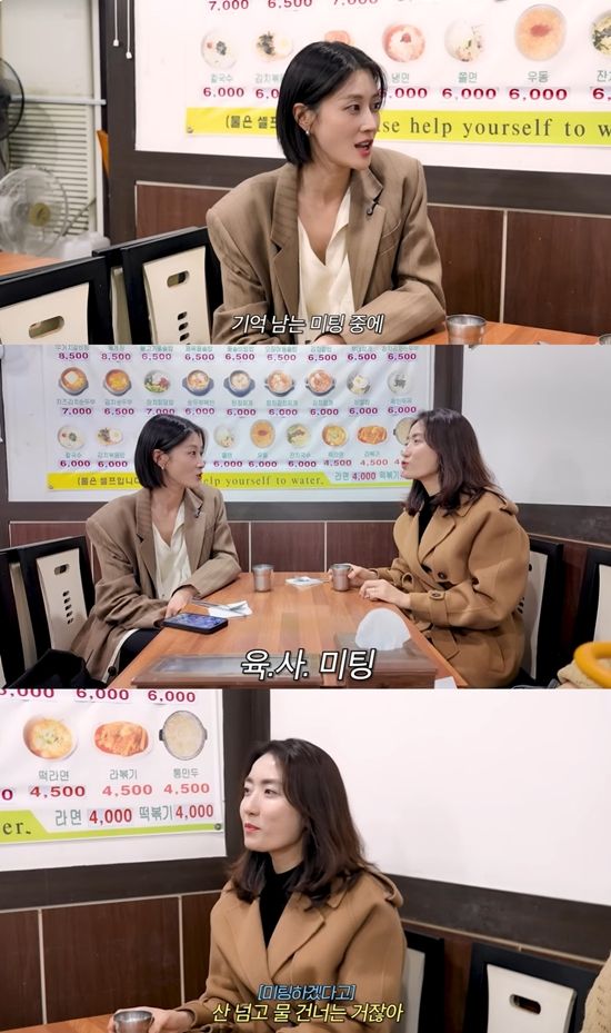 워킹맘이현이 채널 캡처