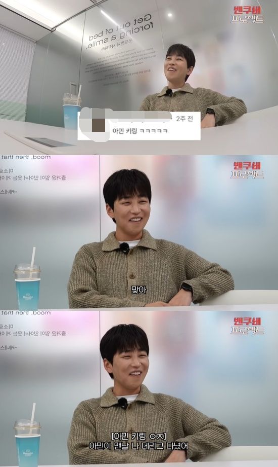 '딘딘은 딘딘' 유튜브 캡처