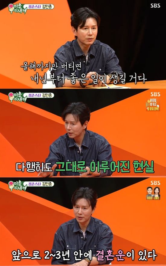 SBS '미운 우리 새끼'