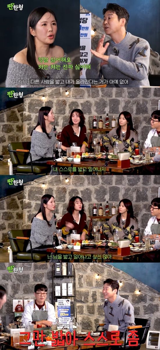 짠한형 신동엽 채널 캡처