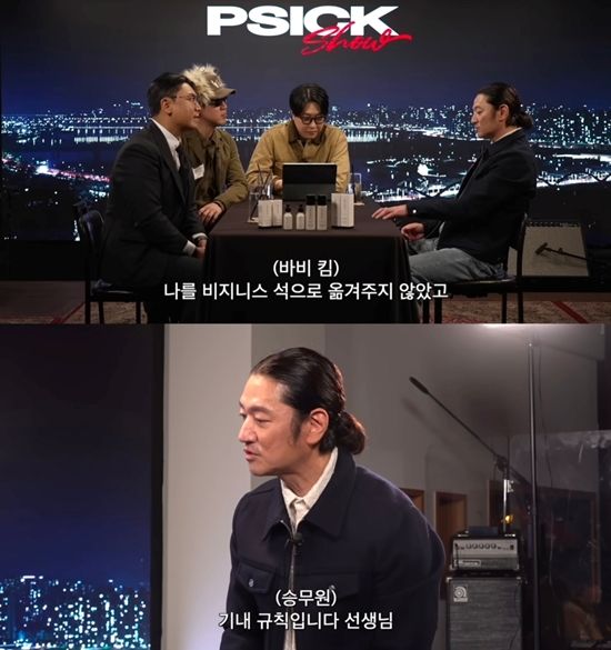 사진= 유튜브 '피식쇼' 제공