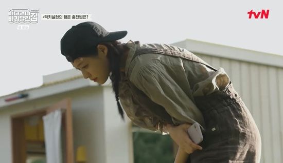 '바다 건너 바퀴 달린 집' 설현