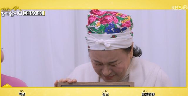 KBS 2TV '박원숙의 같이 삽시다'