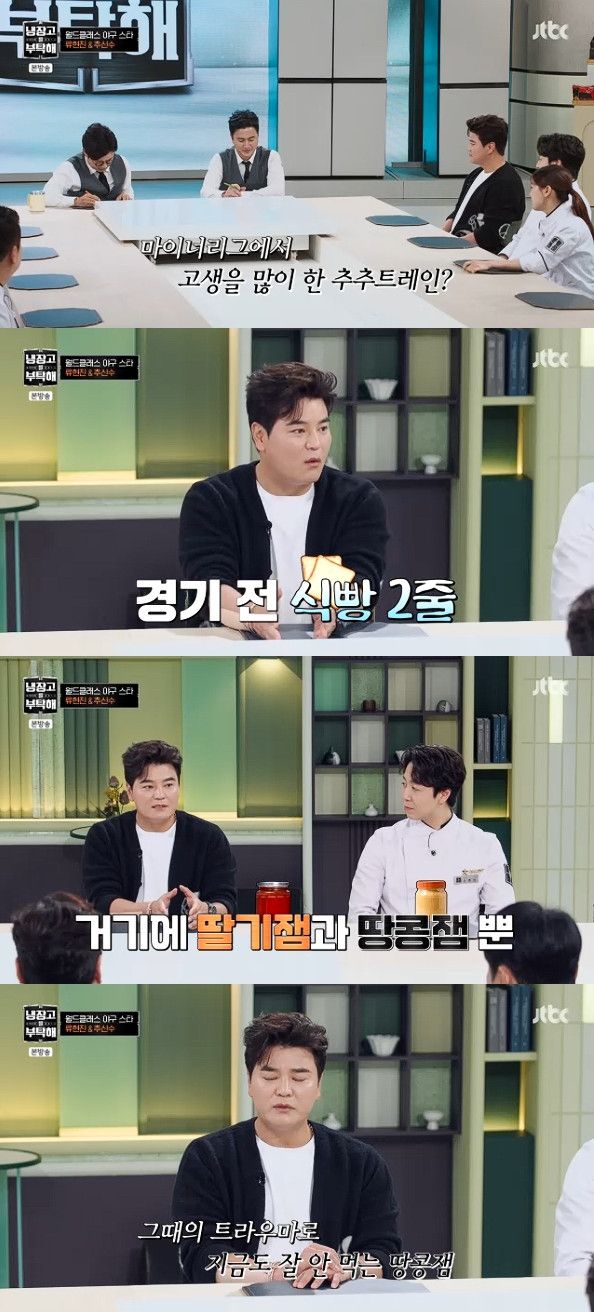 사진= JTBC '냉장고를 부탁해 since 2014' 방송 캡처