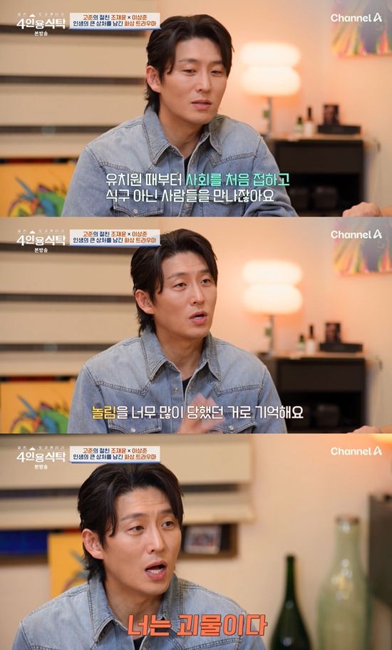 채널A '절친 토큐멘터리 – 4인용식탁'