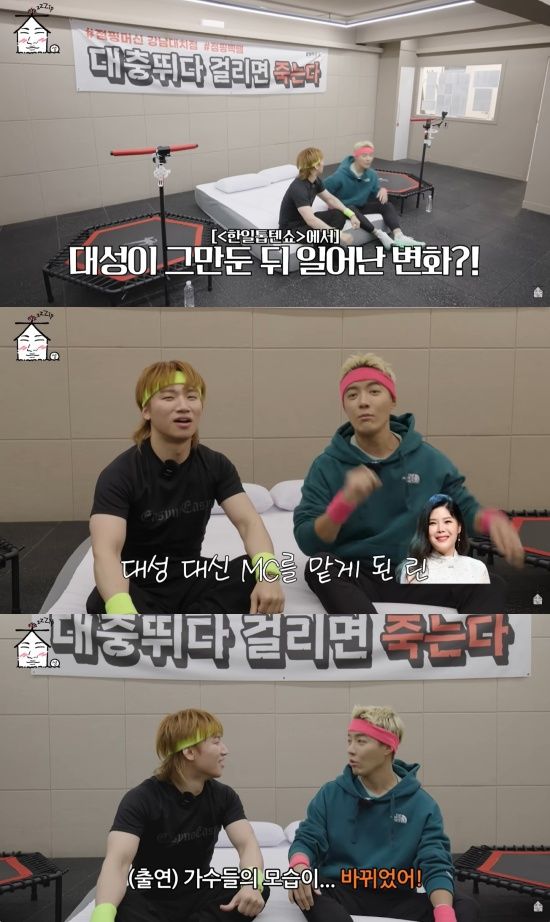 '집대성' 유튜브 캡처