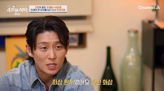 채널A '절친 토큐멘터리 – 4인용식탁'