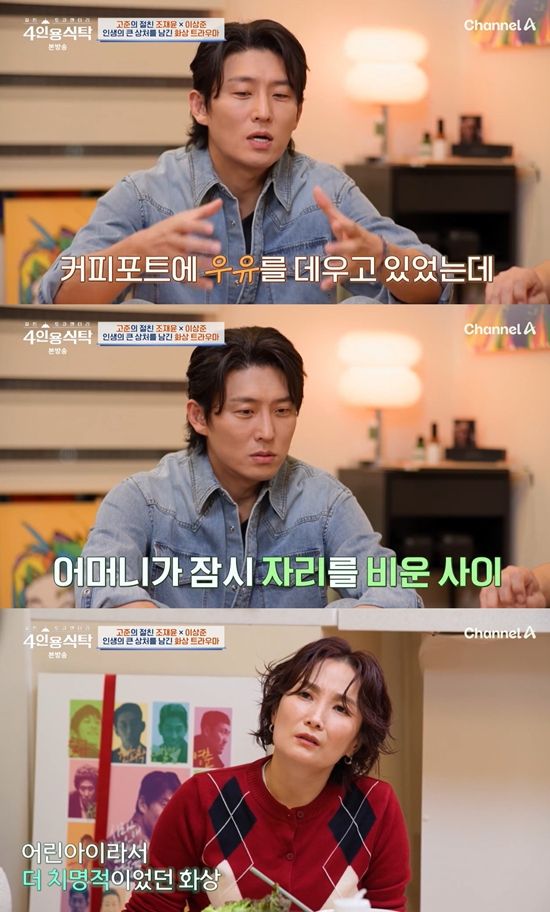 채널A '절친 토큐멘터리 – 4인용식탁'