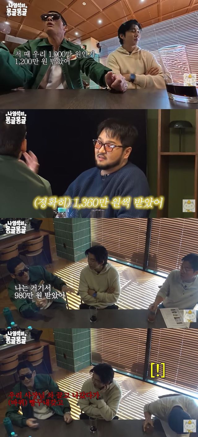 유튜브 '채널십오야' 나영석의 몽글몽글