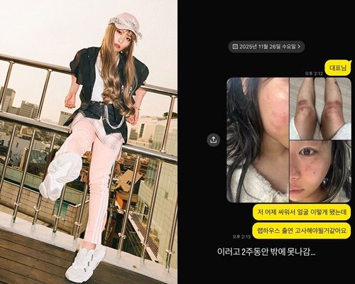 래퍼 재키와이가 폭로글을 게재했다 