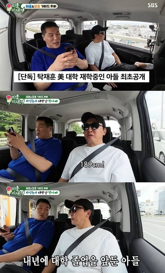 SBS '미운 우리 새끼'