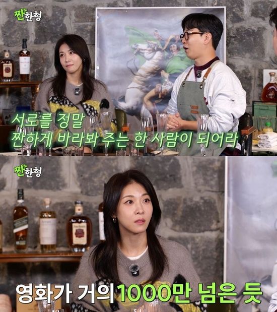 '짠한형' 하지원