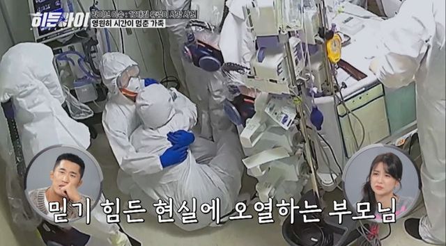 MBC 에브리원 '히든 아이'