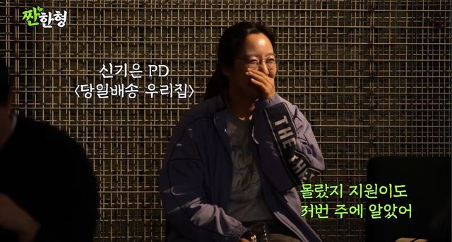 유튜브 '짠한형 신동엽'