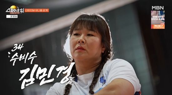 사진= MBN '스파이크 워' 제공