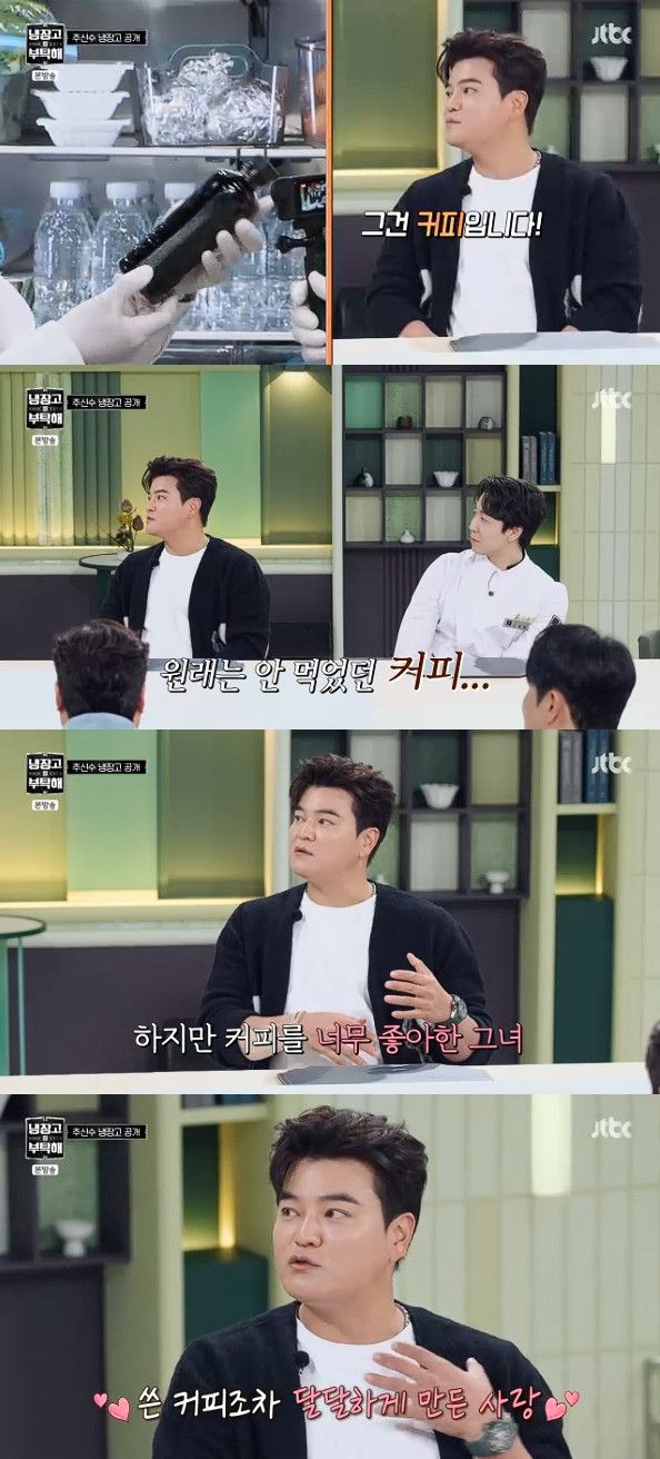 사진= JTBC '냉장고를 부탁해 since 2014' 방송 캡처